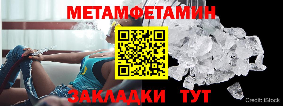 Амфетамин Розовый  Вход с VPN  Дзержинский 