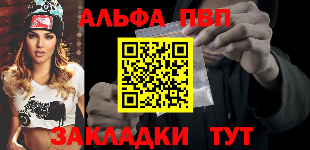 Дзержинский  Alfa_PVP крисы CK  Вход с VPN  Альфа ПВП крисы CK  A-PVP мука 