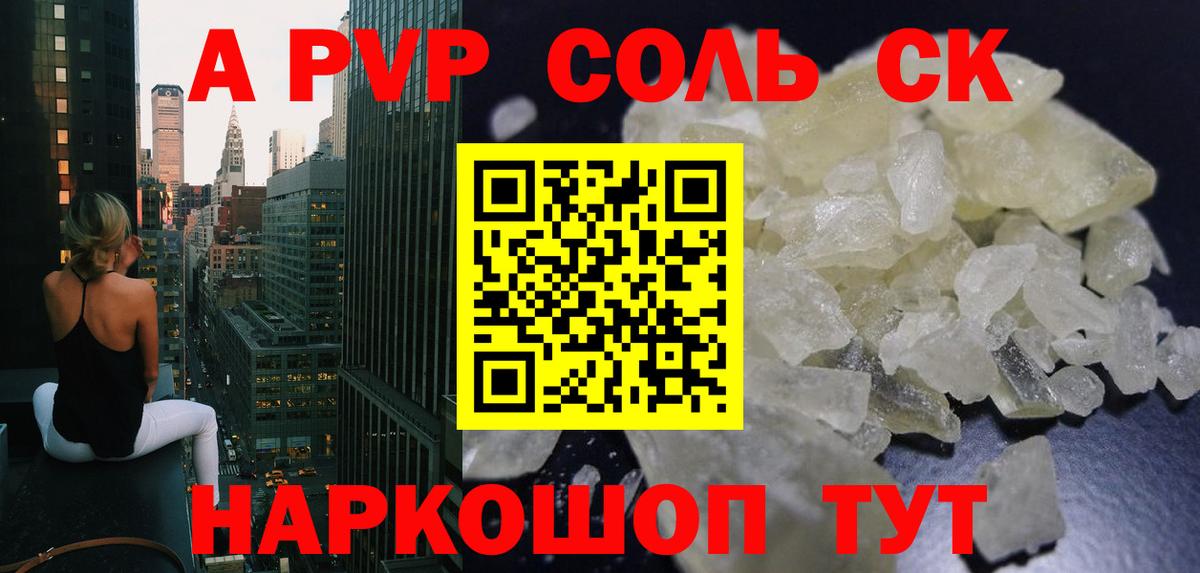 Альфа ПВП VHQ Дзержинский