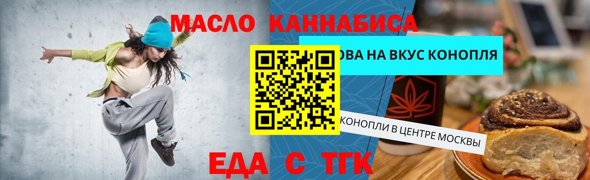 Дзержинский  Canna-Cookies конопля  Вход с VPN 