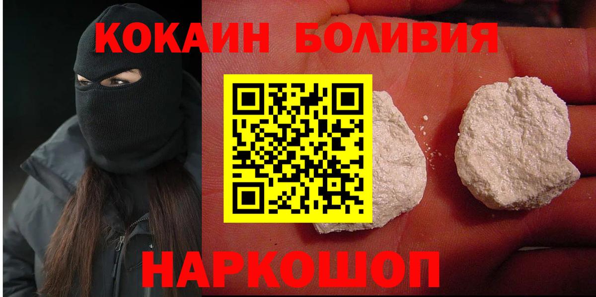 КОКАИН FishScale  Cocaine Fish Scale  Дзержинский  Вход с VPN 