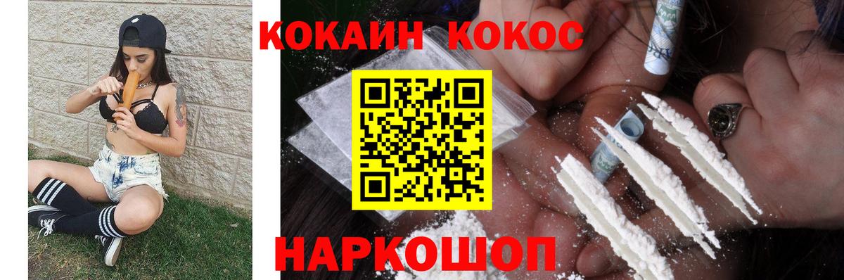 Cocaine FishScale Дзержинский