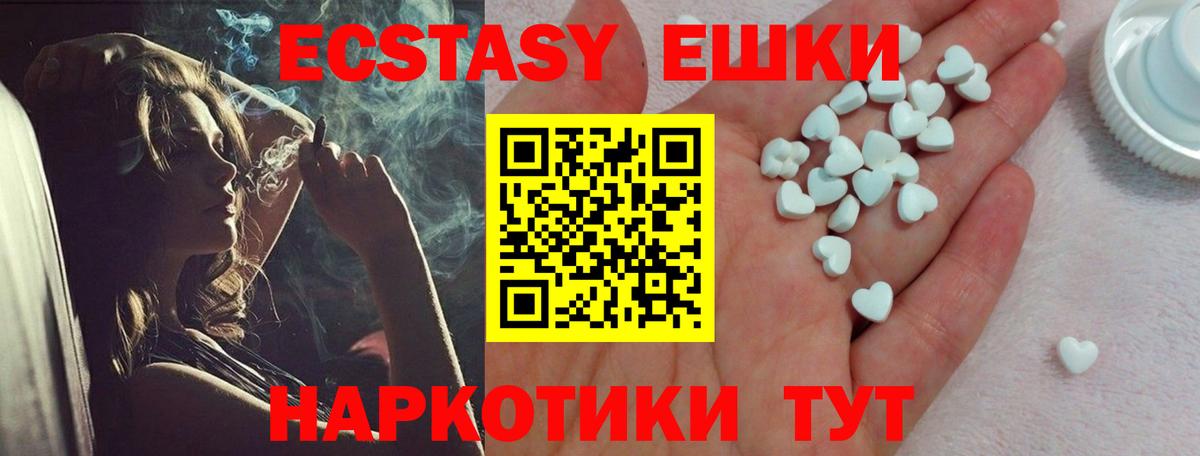 Ecstasy  Ecstasy Punisher  кракен вход  Вход с VPN  Дзержинский  Ecstasy 99% 