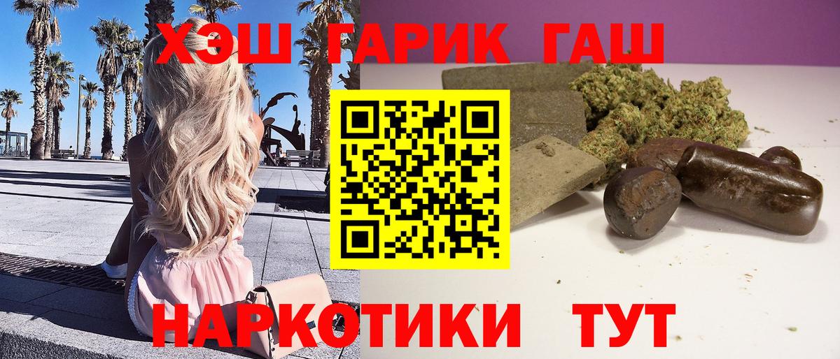 Дзержинский  ГАШИШ  Гашиш hashish  Вход с VPN  ГАШ VHQ 