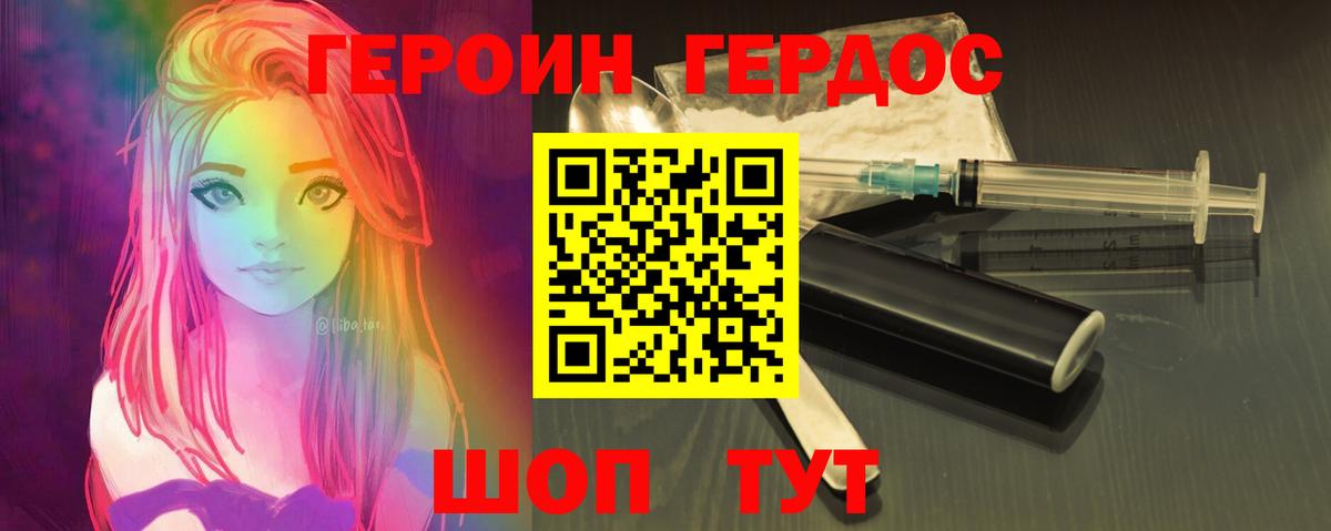 Героин  Героин афганец  Вход с VPN  Дзержинский 