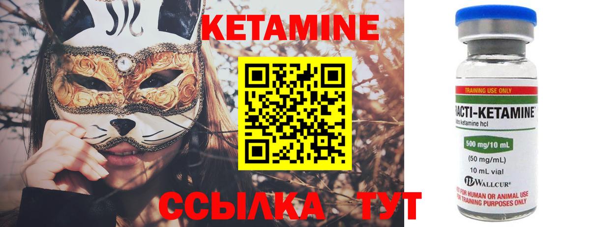КЕТАМИН VHQ  Вход с VPN  Дзержинский 