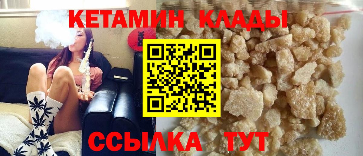 Кетамин ketamine Дзержинский