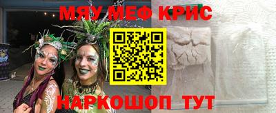 спайс Мариинск