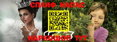 спайс Малоярославец