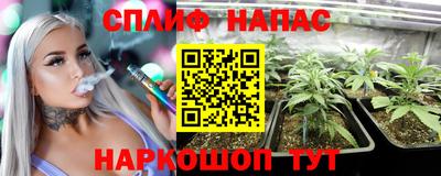 спайс Малоярославец