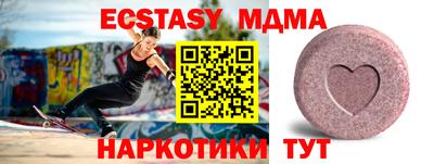 спайс Мариинск