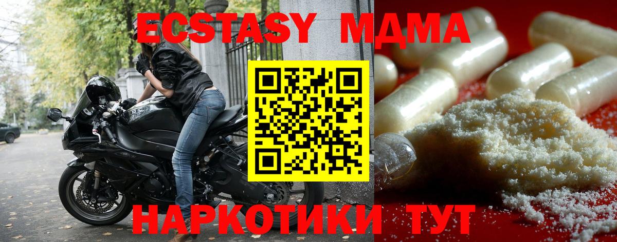 MDMA Molly Дзержинский