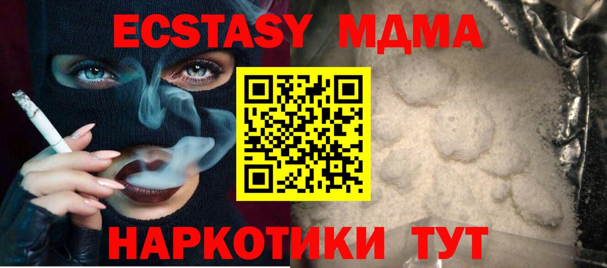 Дзержинский  МДМА молли  Вход с VPN 
