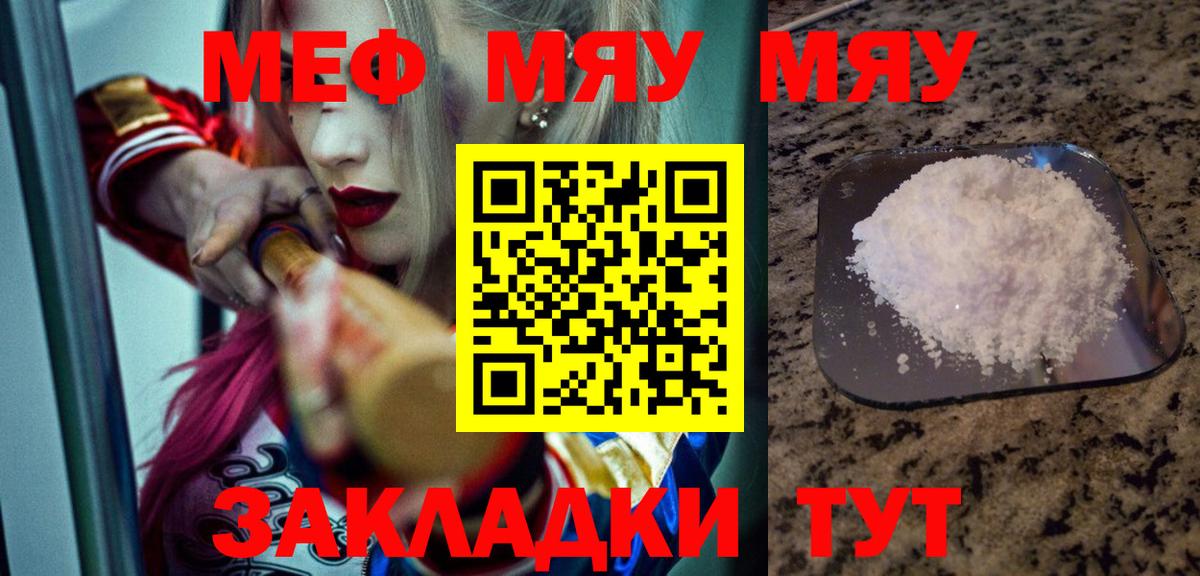 Дзержинский  МЯУ-МЯУ  Вход с VPN  Мефедрон VHQ  МЯУ-МЯУ mephedrone  Мефедрон 