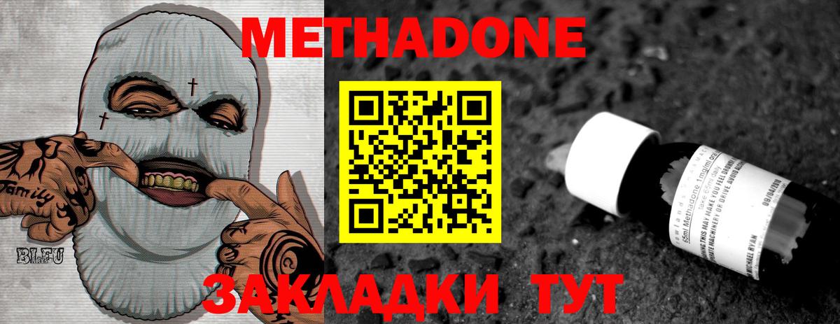 Метадон VHQ  МЕТАДОН VHQ  Дзержинский  Вход с VPN 