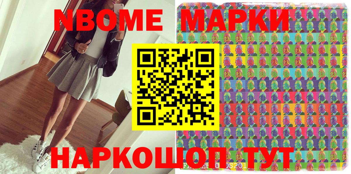Наркотические марки 1,5мг Дзержинский