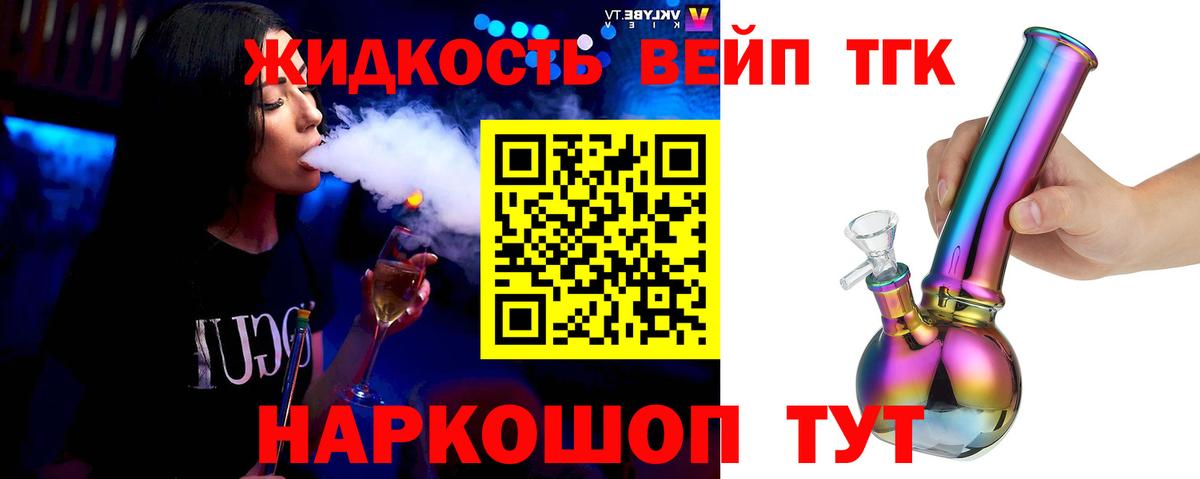 Дистиллят ТГК гашишное масло  ТГК вейп с тгк  Вход с VPN  как найти наркотики  Дзержинский 