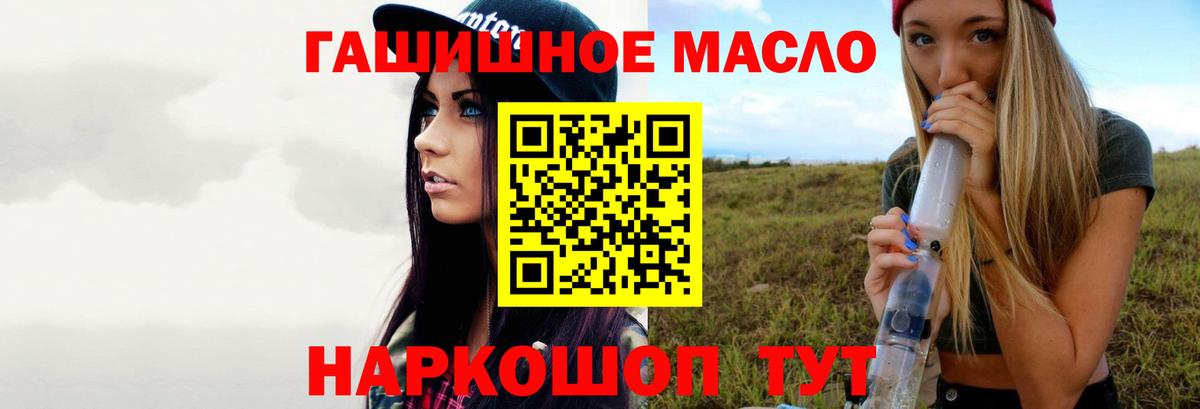 Дистиллят ТГК гашишное масло Дзержинский