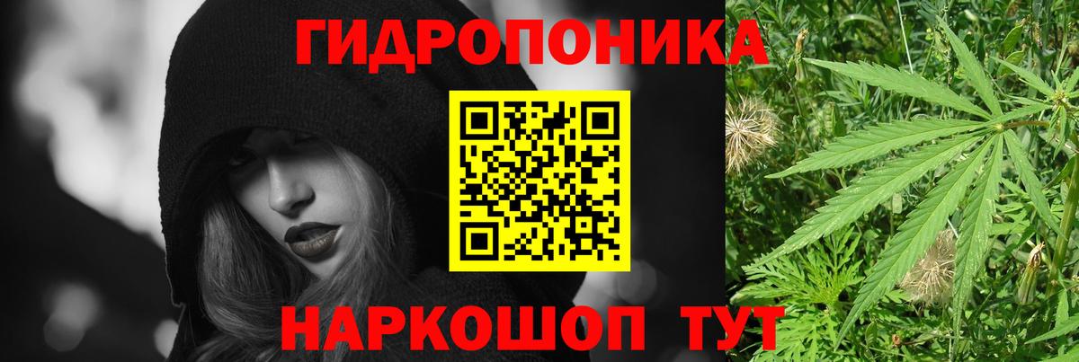 Марихуана планчик Дзержинский